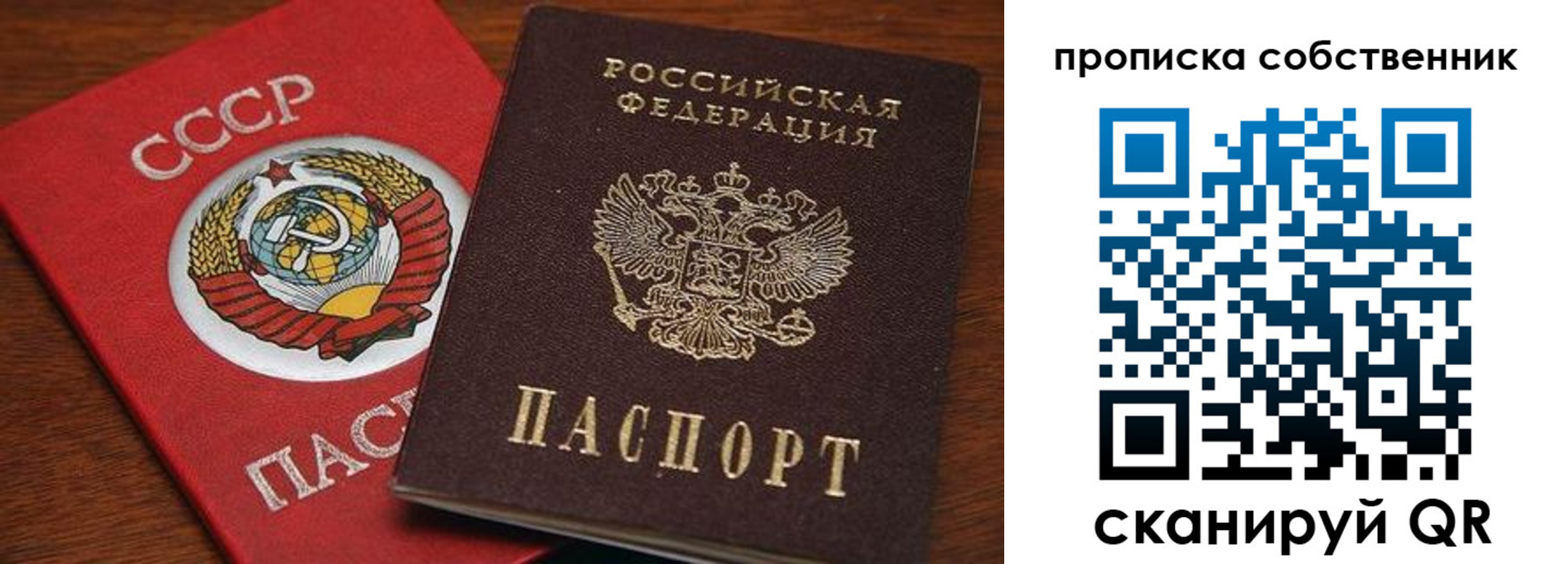 прописка регистрация в Киржаче