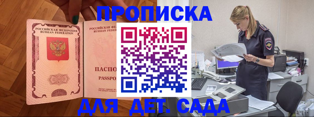 прописка регистрация в Киржаче