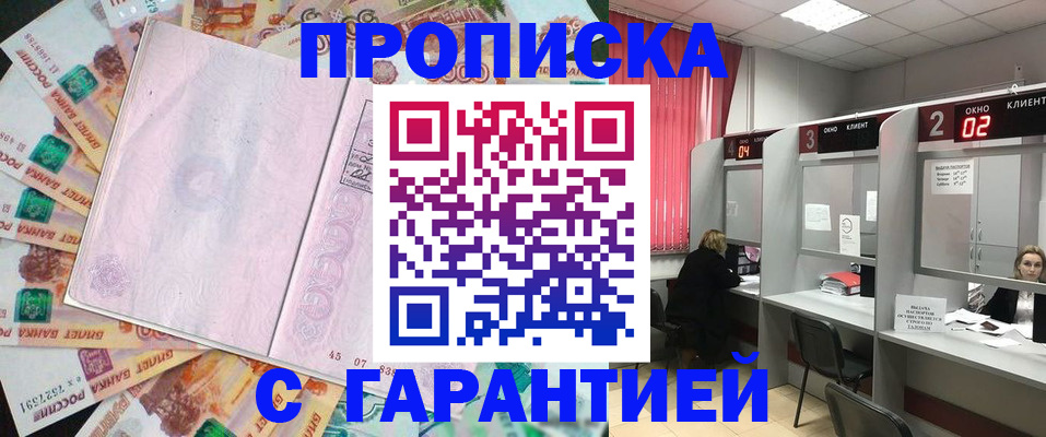 прописка иностранных граждан в Киржаче