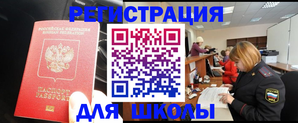 временная регистрация недорого в Киржаче