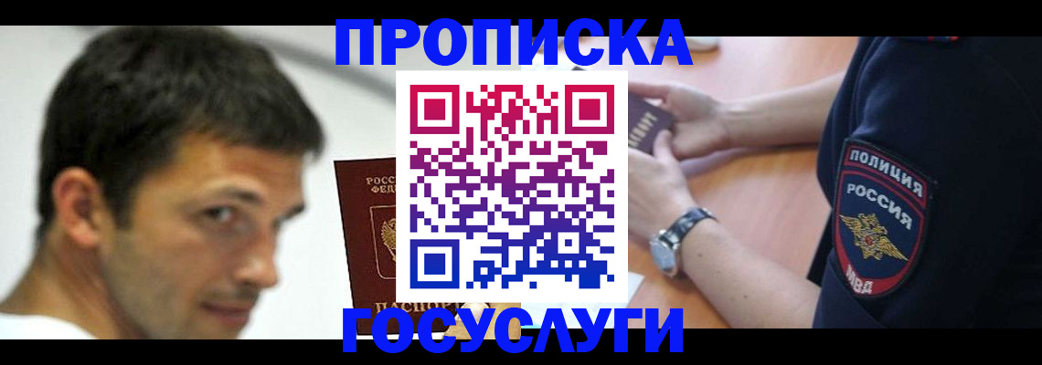 где прописаться в Киржаче