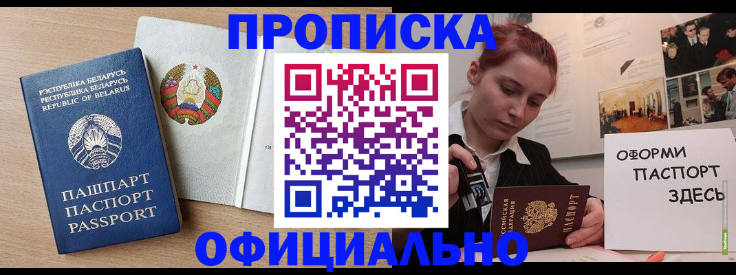 прописка для работы в Киржаче