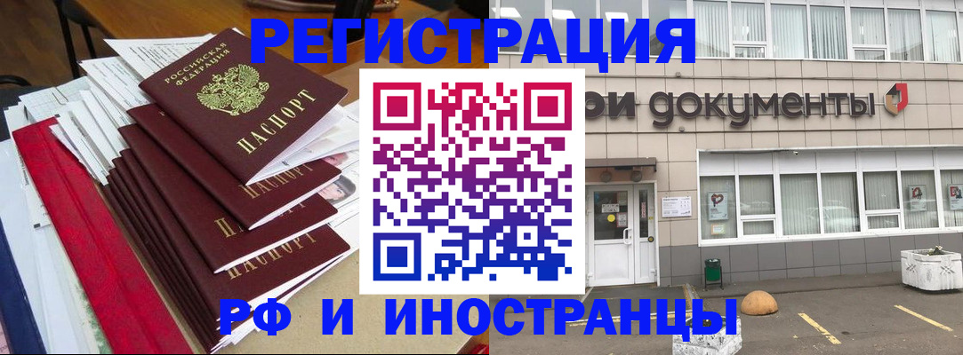 временная регистрация купить в Киржаче