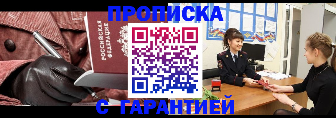 временная регистрация гарантия в Киржаче