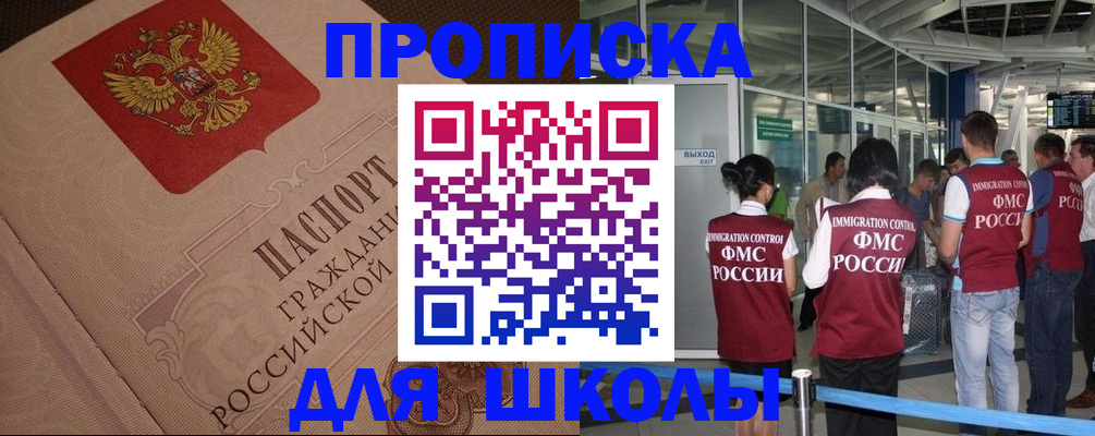 временная регистрация для всех в Киржаче