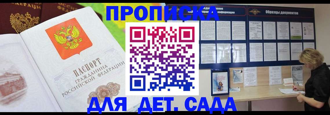 временная прописка в Киржаче